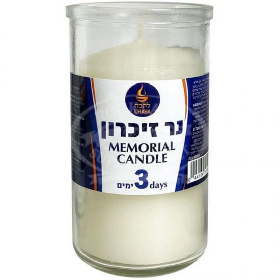 L\'Hava 3 Day Memorial Candle 1Pk