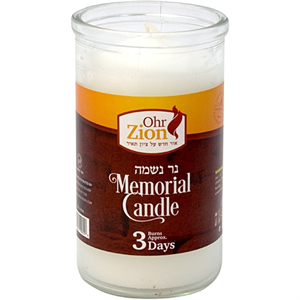 Ohr Zion Glass Memorial Candle 1Pk